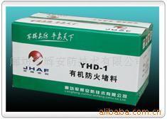 防火材料;防火包;防火涂料;防火堵料;_其他未分类 耐火、防火材料_中国 北京 北京市 丰台区草桥_廊坊军辉安防技术