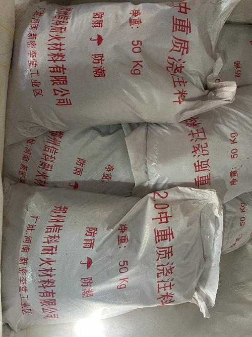 钢纤维耐火耐磨浇注料高强耐磨耐火浇注料核心产品定制耐火材料异型砖